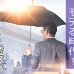 日傘男子がモテる時代!トレンドを捉えてモテメンに